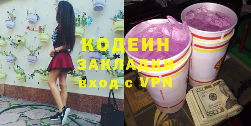 KRAKEN онион  как найти закладки  Галич  Кодеиновый сироп Lean Purple Drank 