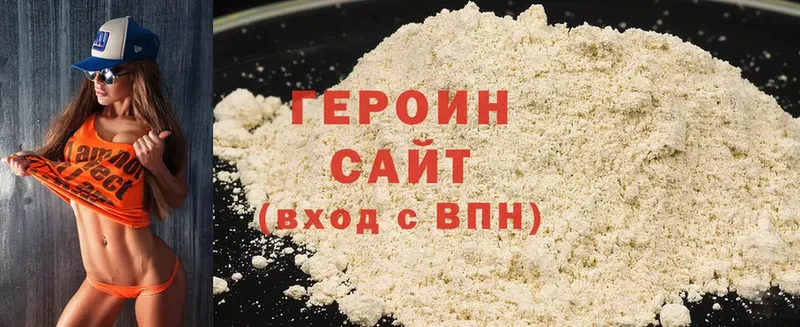 ГЕРОИН Heroin  hydra маркетплейс  Галич 